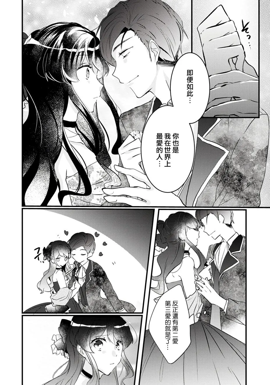 第2话 第26页