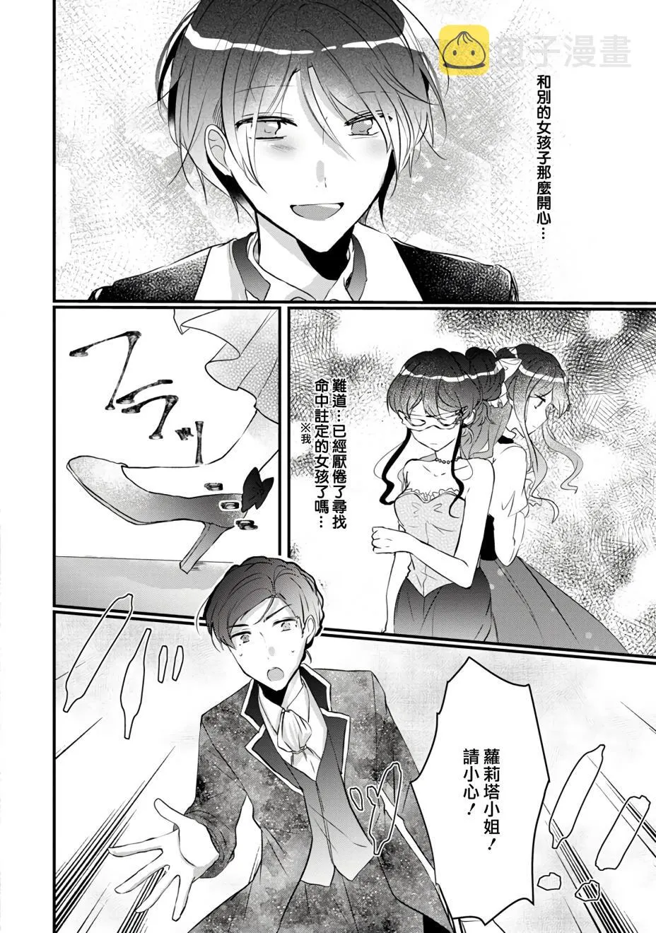 第2话 第28页