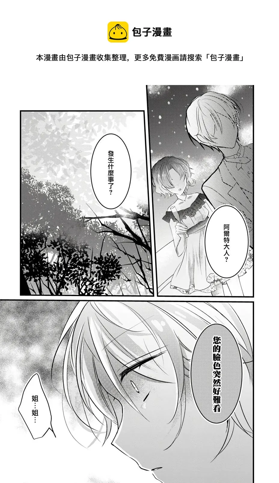第2话 第30页