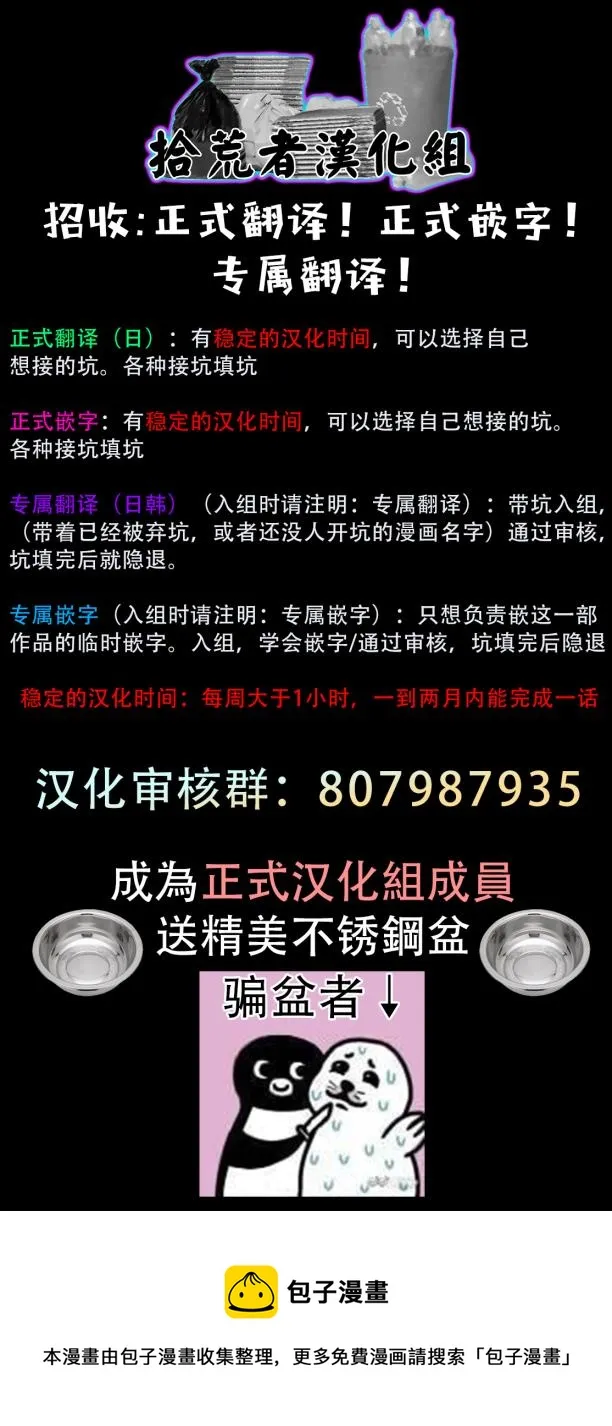 第2话 第32页