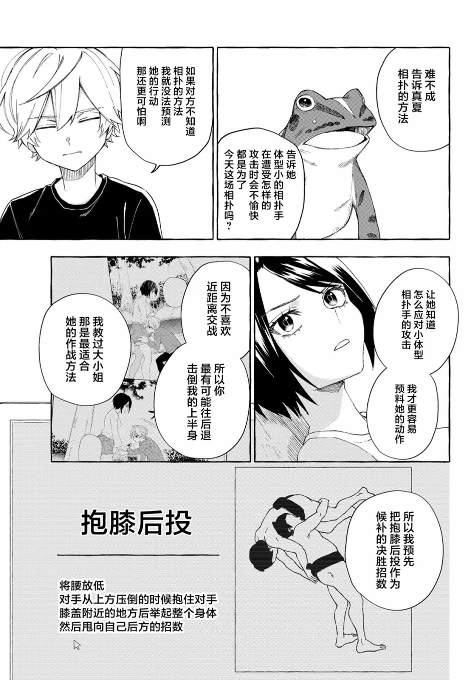 第11话 第37页