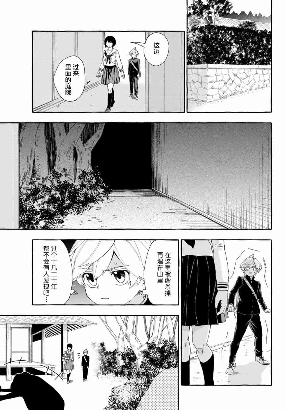 第02话 第39页