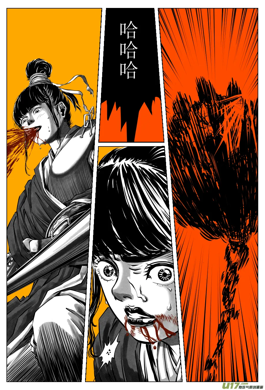 36《危城》第三话 死斗（二） 第1页