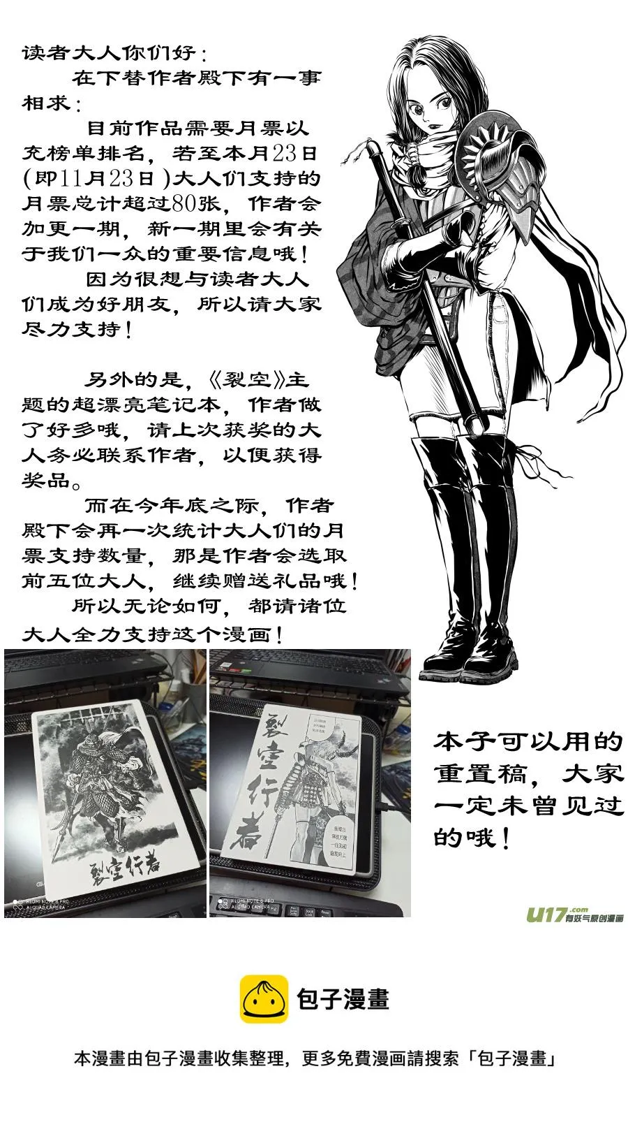 23《源蚩》第六话 源蚩（一） 第5页