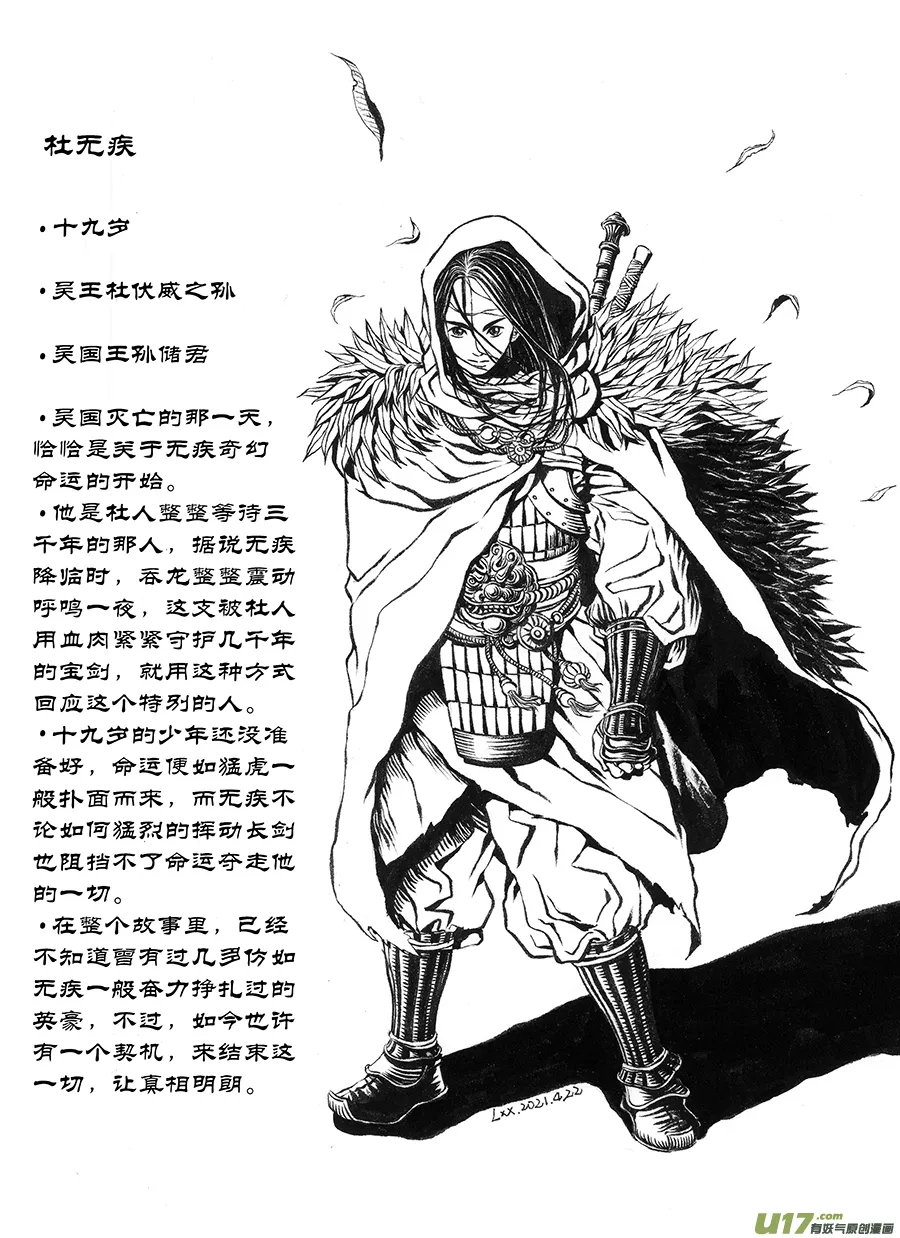 11.《人物志》 端倪 第2页