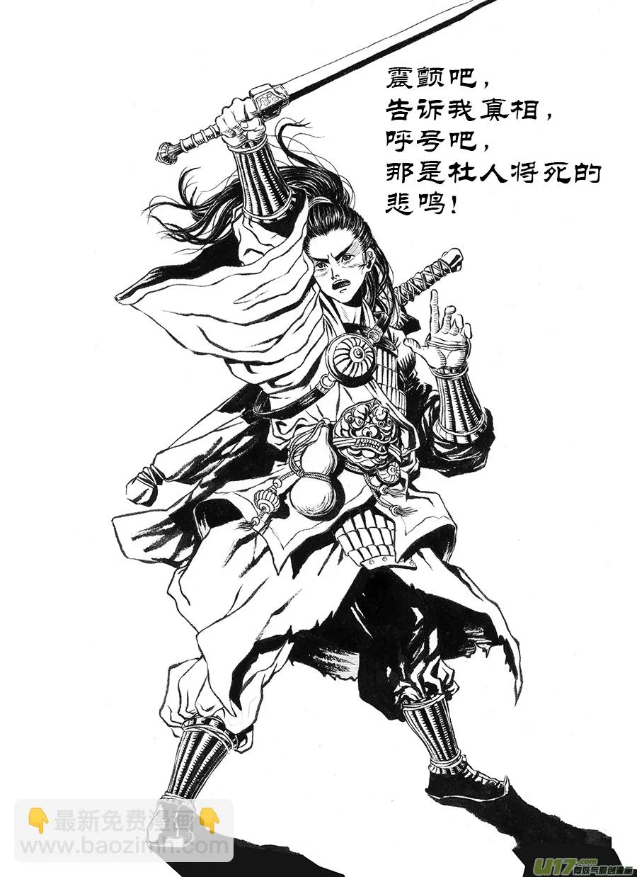 11.《人物志》 端倪 第4页