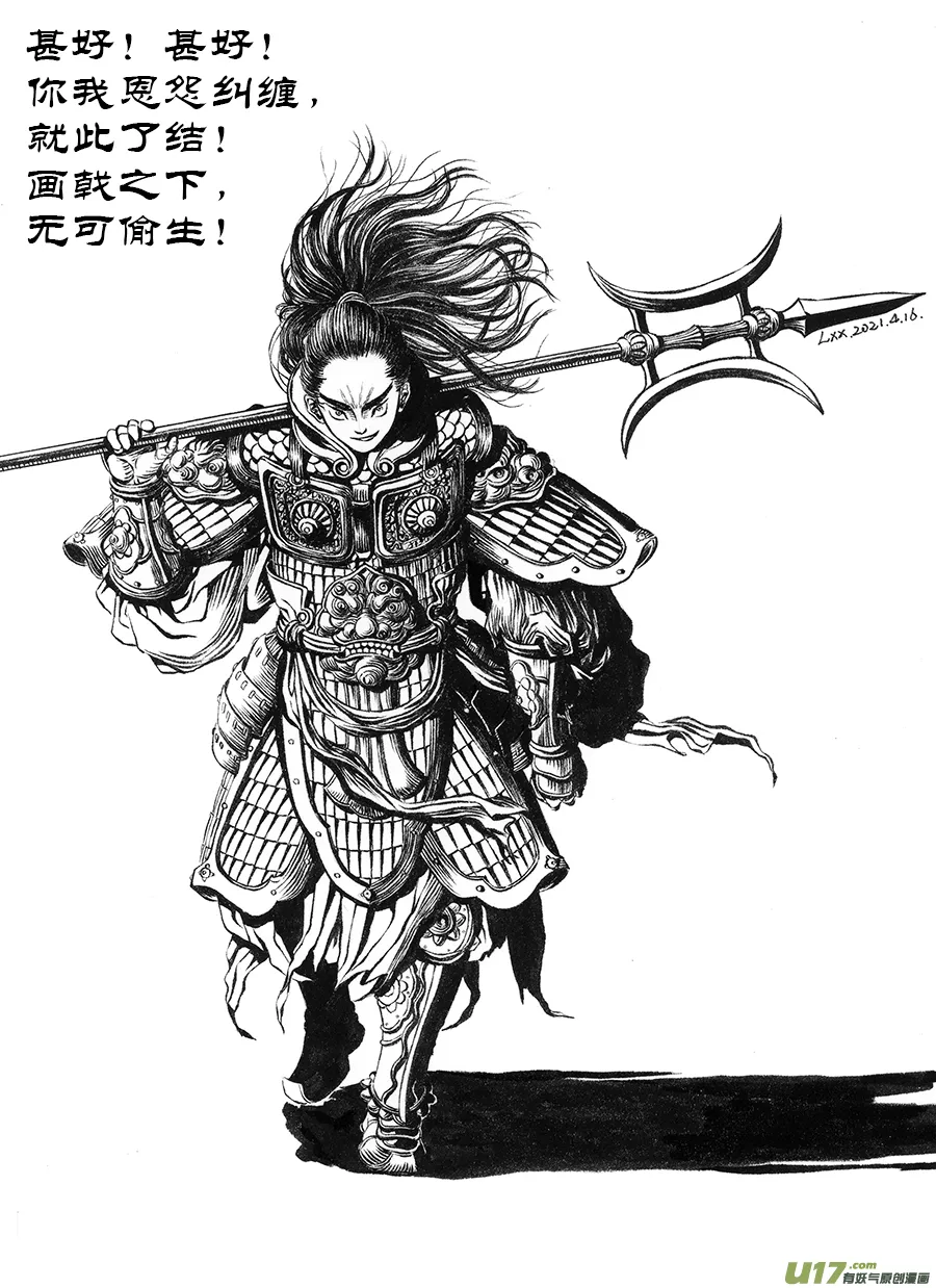 11.《人物志》 端倪 第6页