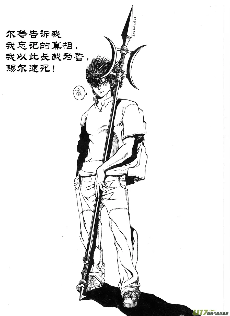 11.《人物志》 端倪 第7页