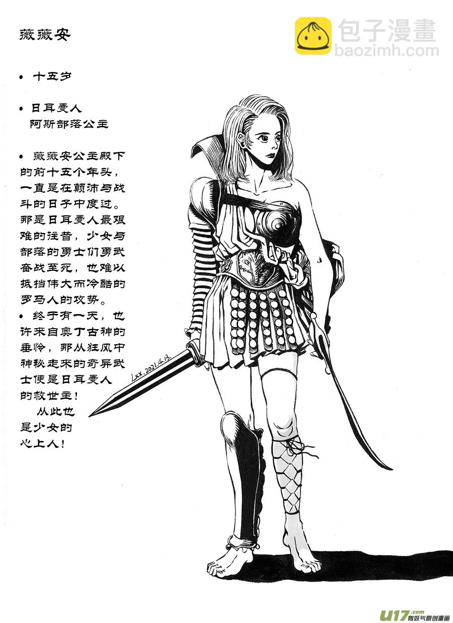 11.《人物志》 端倪 第10页