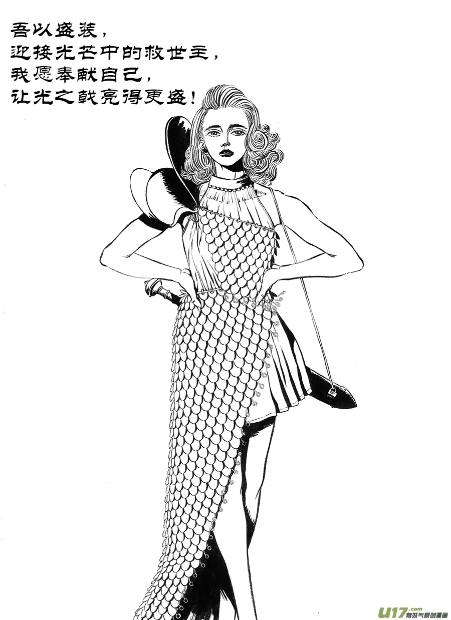 11.《人物志》 端倪 第11页