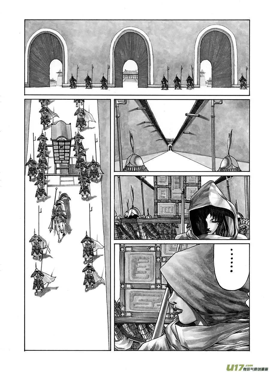 10. 《废王》 第五话 伏威 第3页
