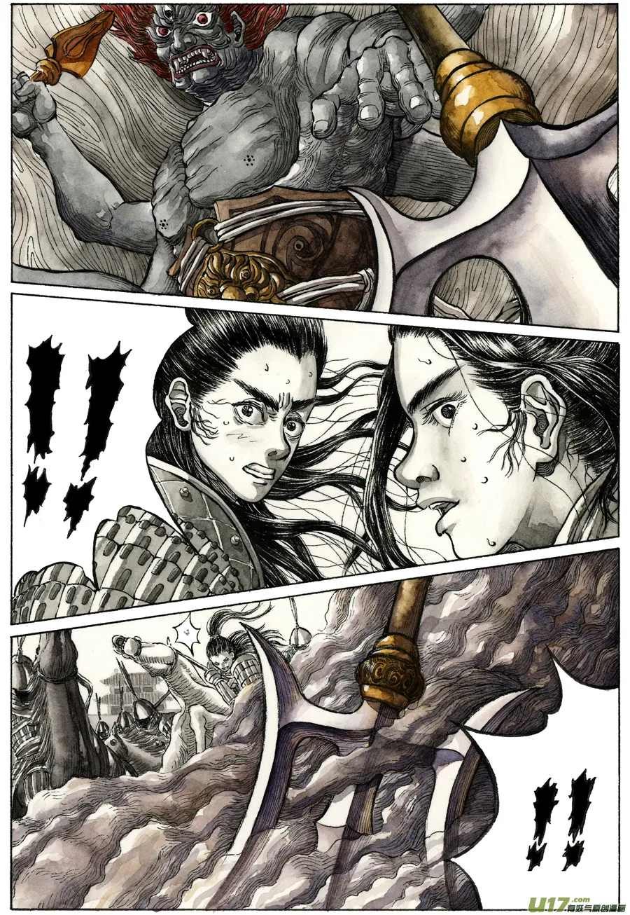 9. 《废王》 第四话 惊变 第4页