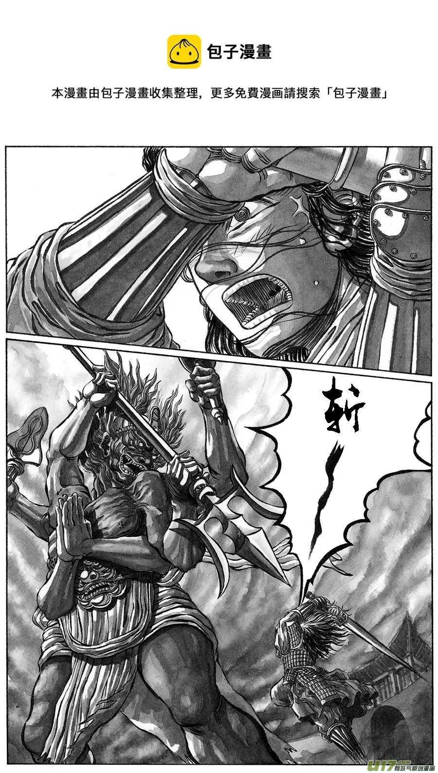 9. 《废王》 第四话 惊变 第13页