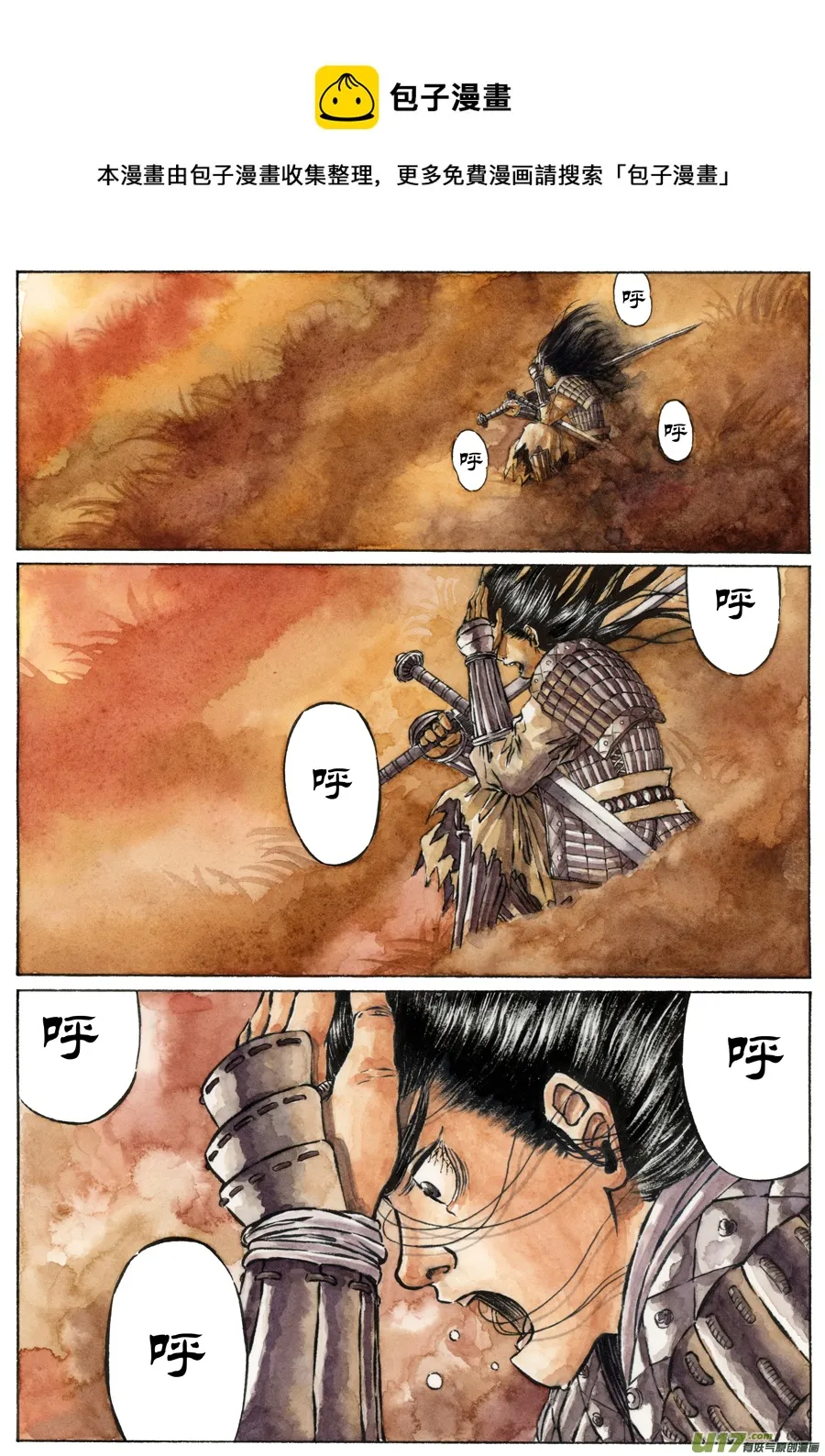 8. 《废王》 第三话 逃弃 第1页