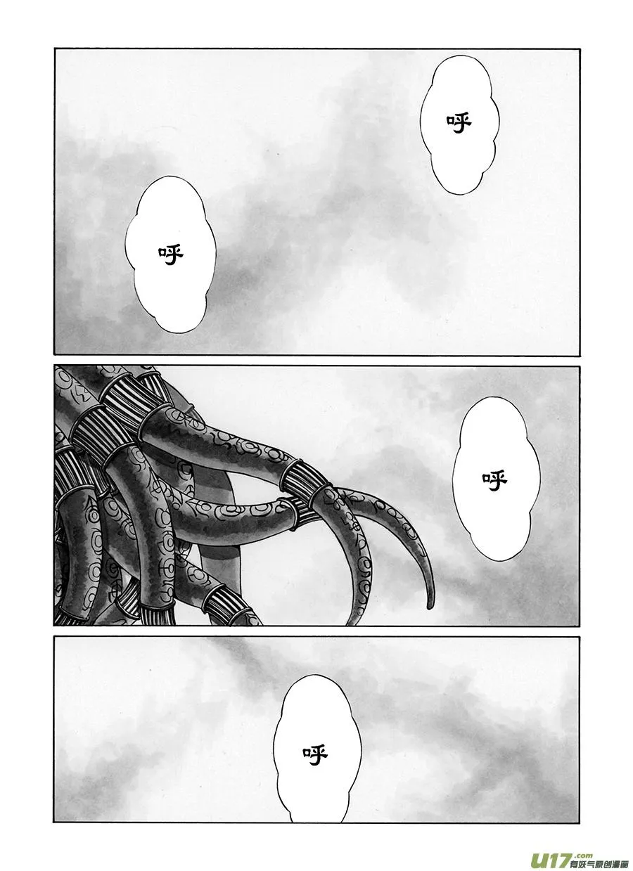 序章 世界源 第2页