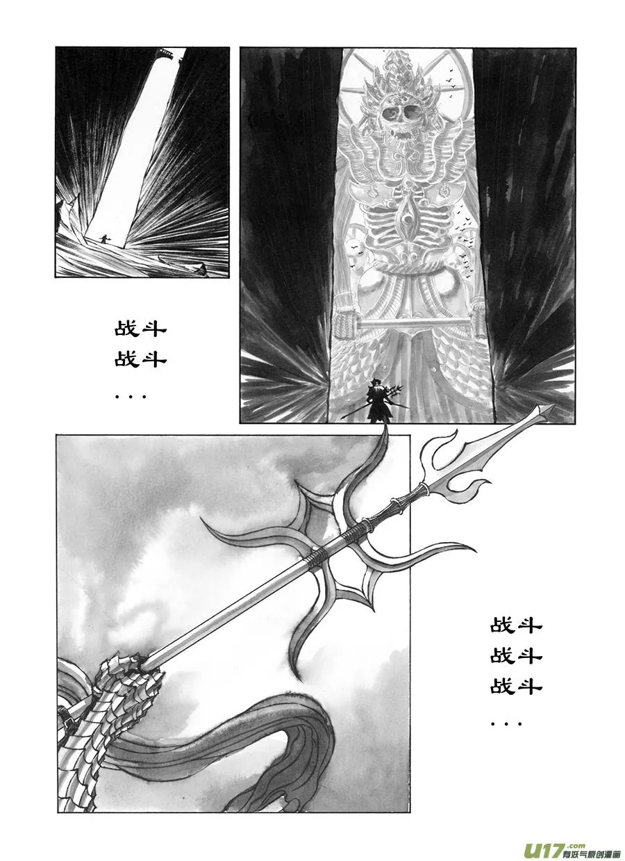 序章 世界源 第4页