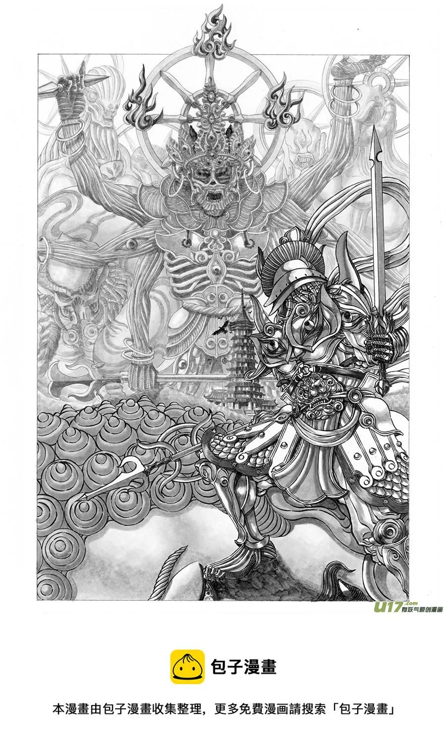 序章 世界源 第5页