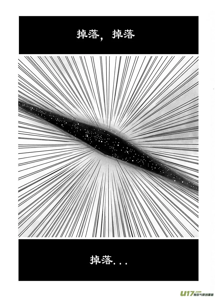 序章 世界源 第8页