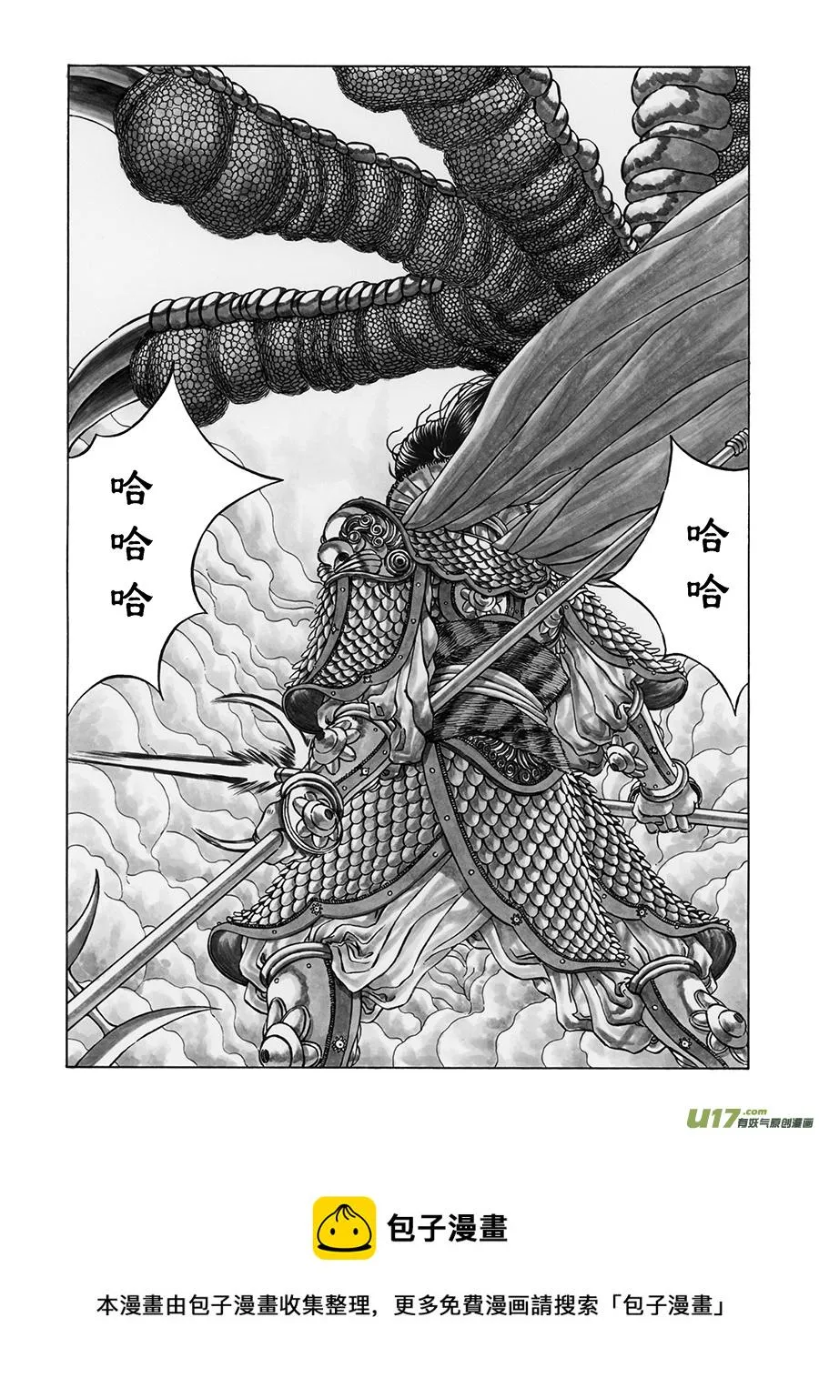 序章 世界源 第9页