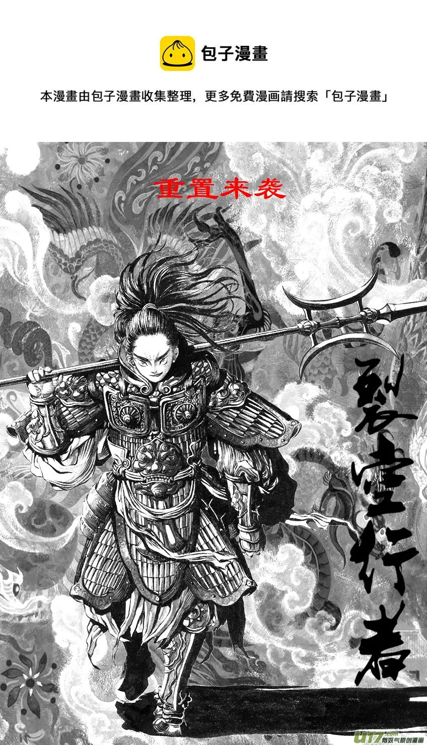 重置 1.《乱战》第一话 怒临（一） 第1页