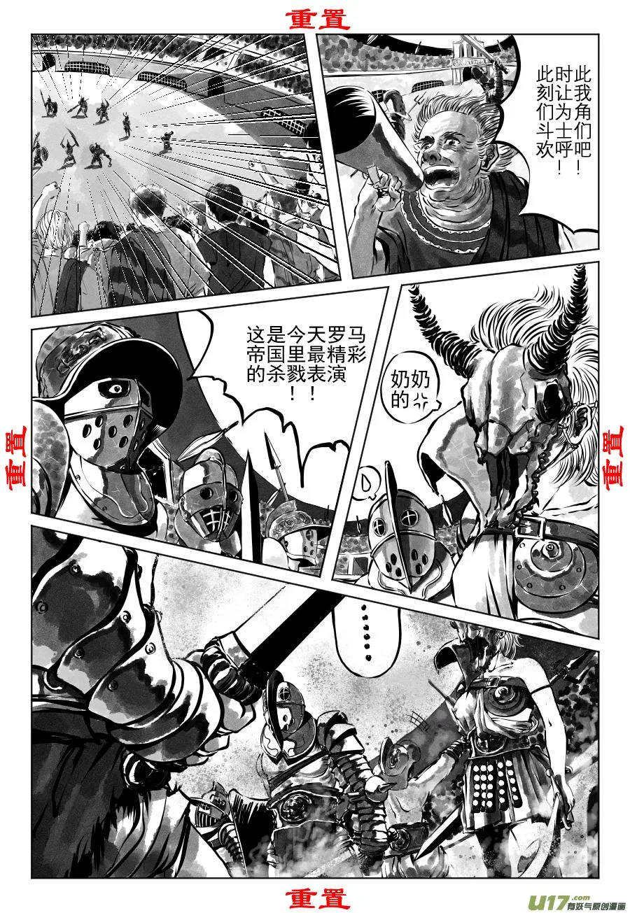 重置 1.《乱战》第一话 怒临（一） 第3页