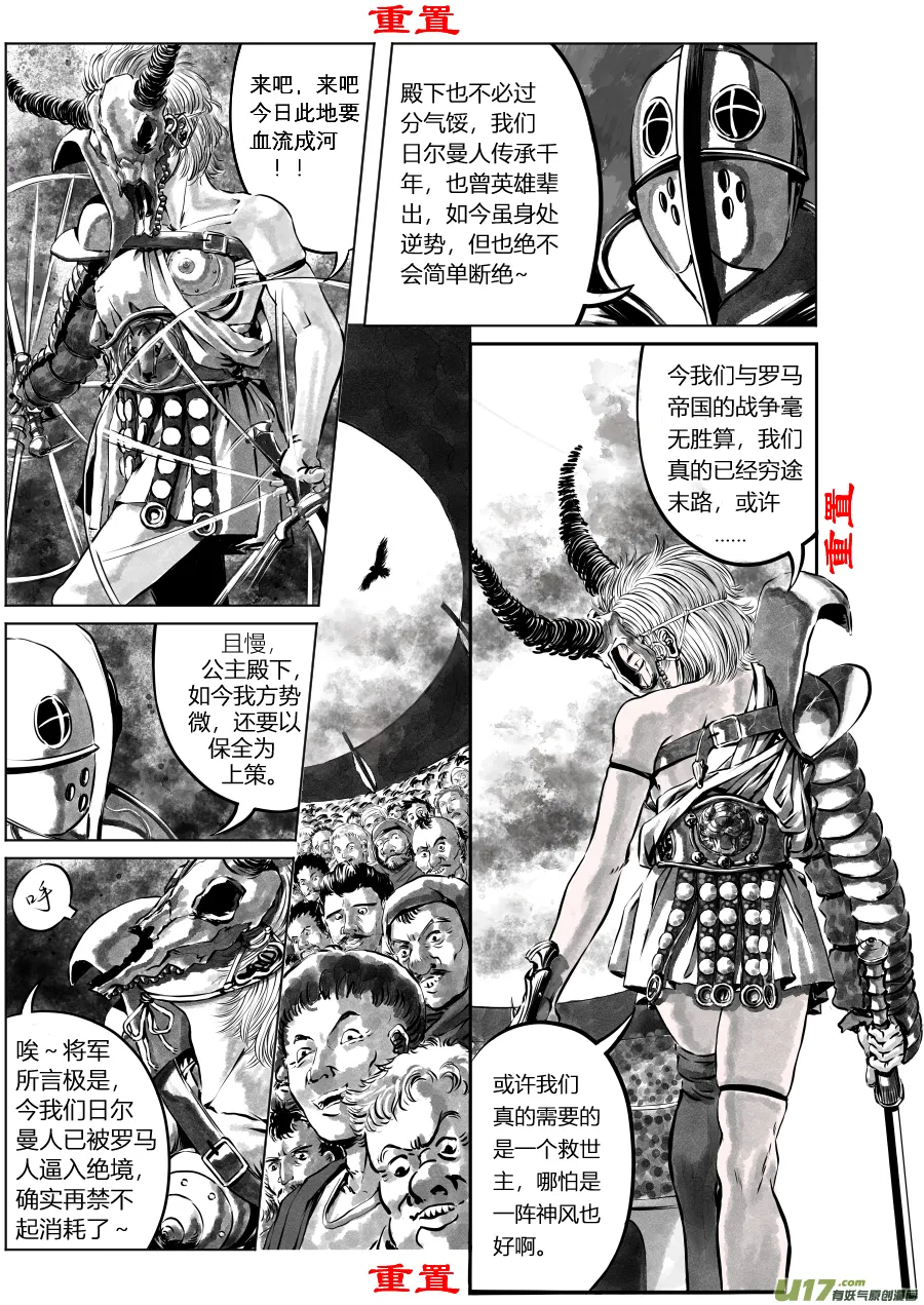 重置 1.《乱战》第一话 怒临（一） 第4页