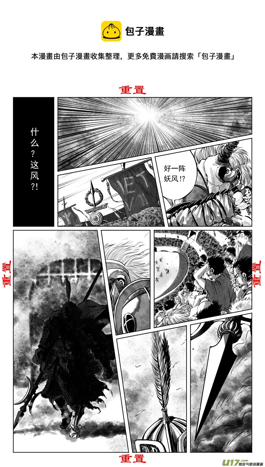 重置 1.《乱战》第一话 怒临（一） 第5页