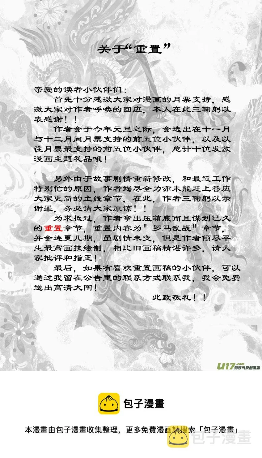 重置 1.《乱战》第一话 怒临（一） 第6页