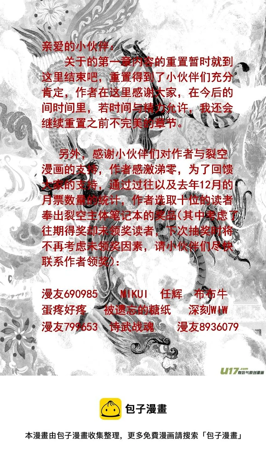 重置 1.《乱战》第一话 怒临（四） 第5页