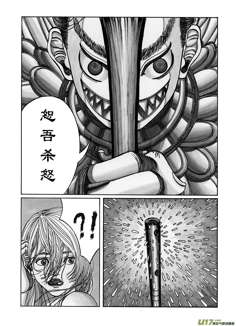 2. 《乱战》 第二话 光戟 第7页