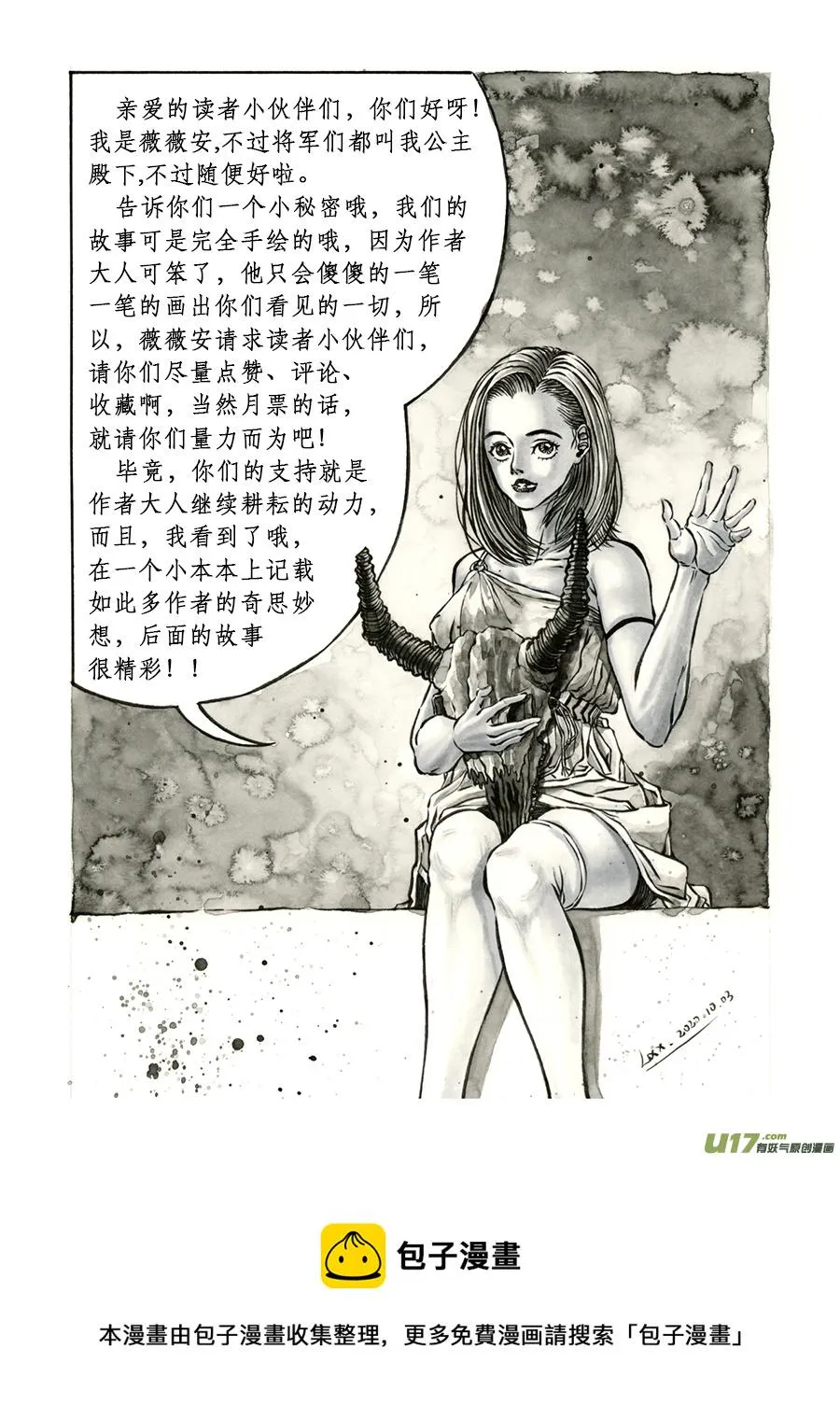 2. 《乱战》 第二话 光戟 第13页