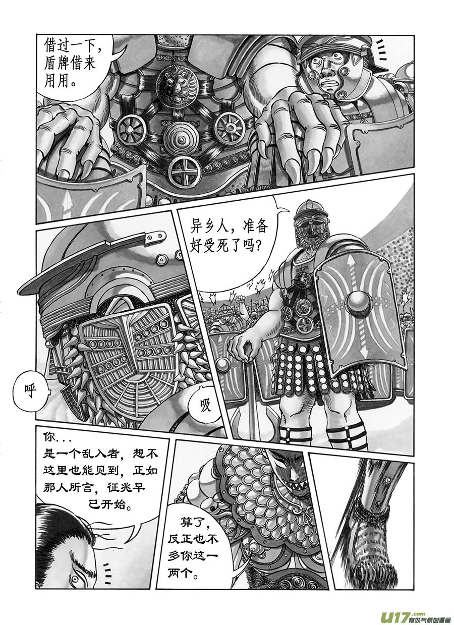 3. 《乱战》 第三话 狂战 第3页