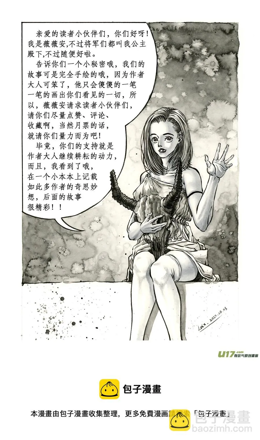 3. 《乱战》 第三话 狂战 第12页