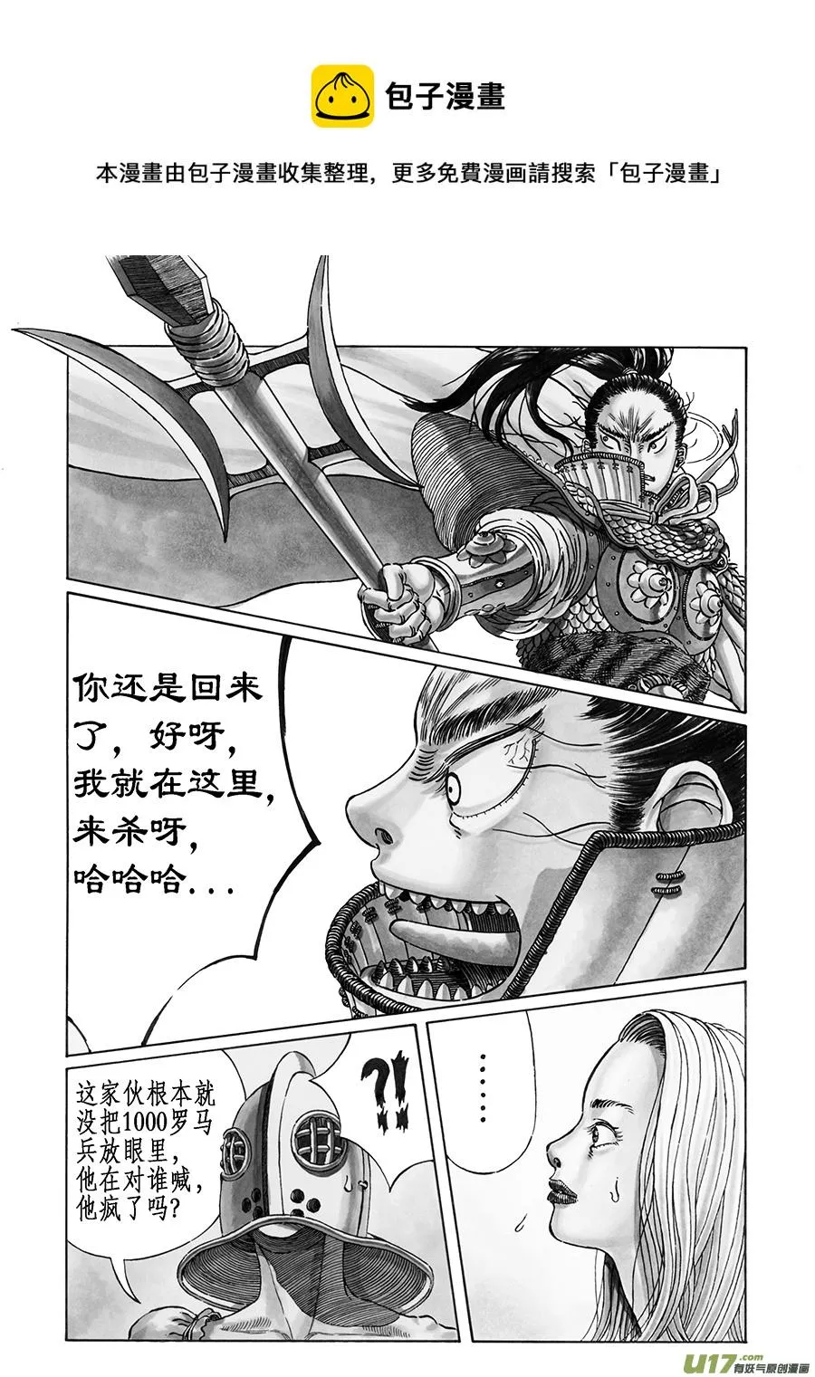 5. 《乱战》 第四话 大风 第1页