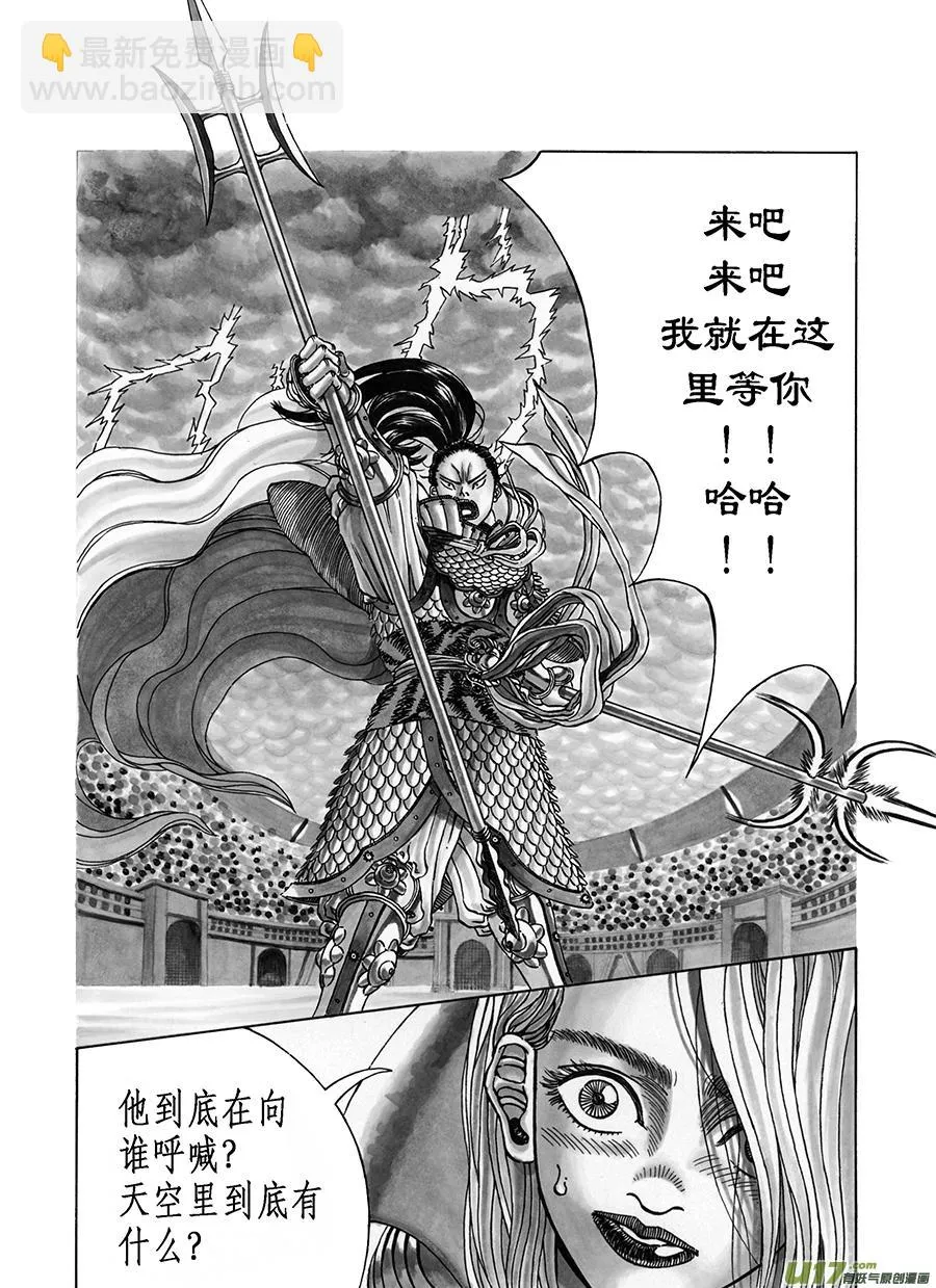 5. 《乱战》 第四话 大风 第2页