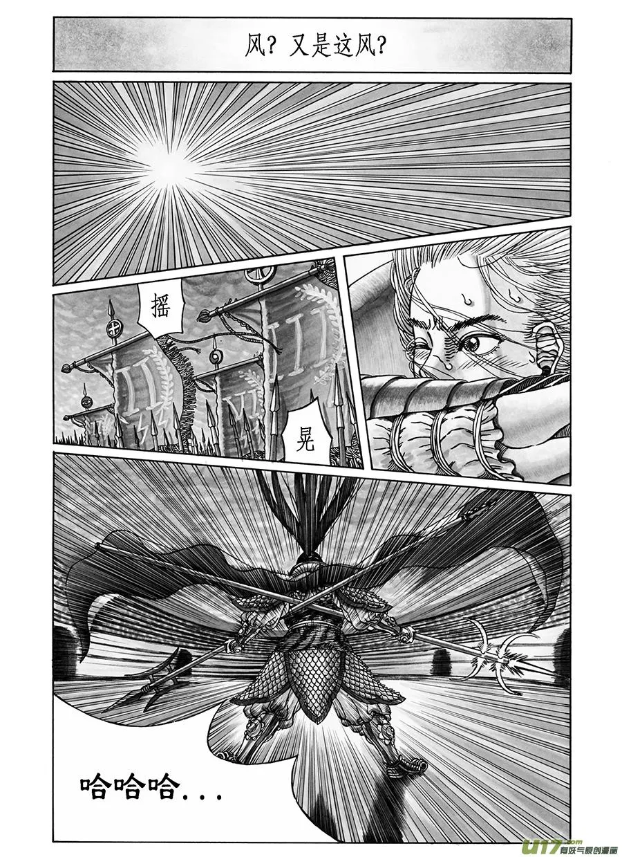 5. 《乱战》 第四话 大风 第3页