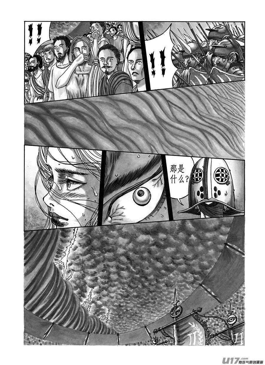 5. 《乱战》 第四话 大风 第4页
