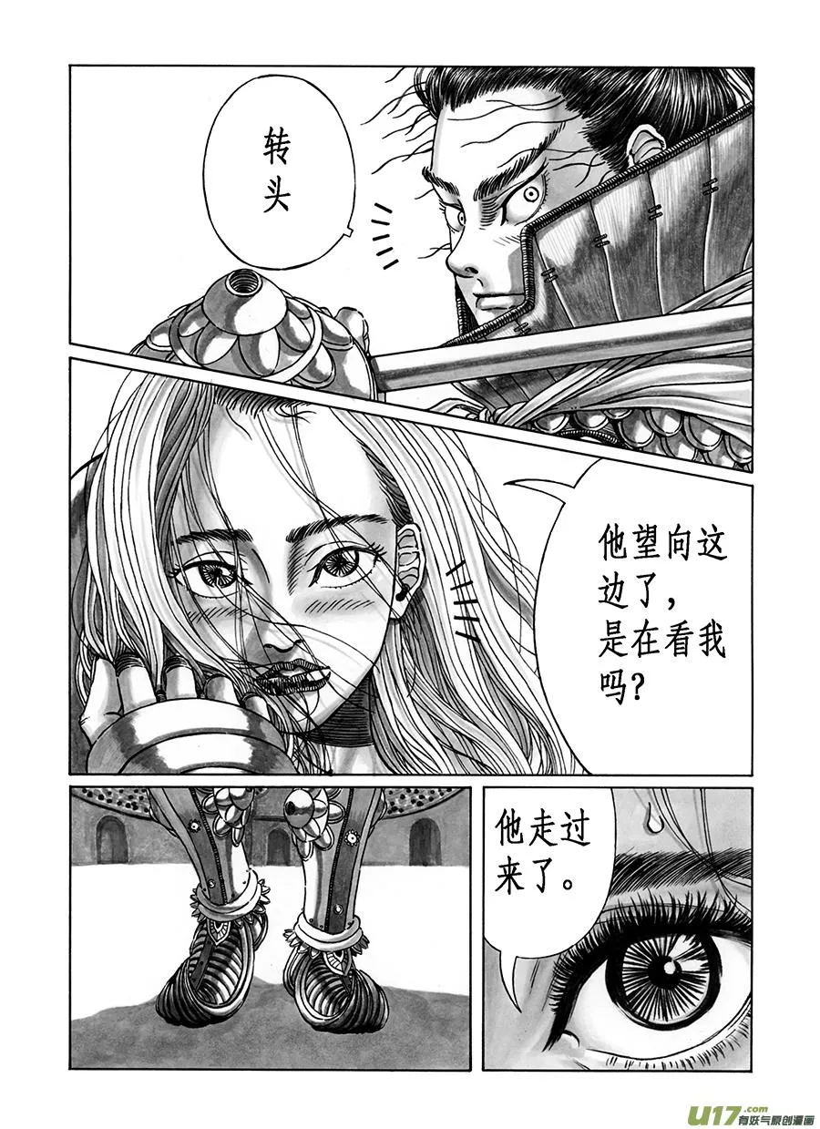 5. 《乱战》 第四话 大风 第8页