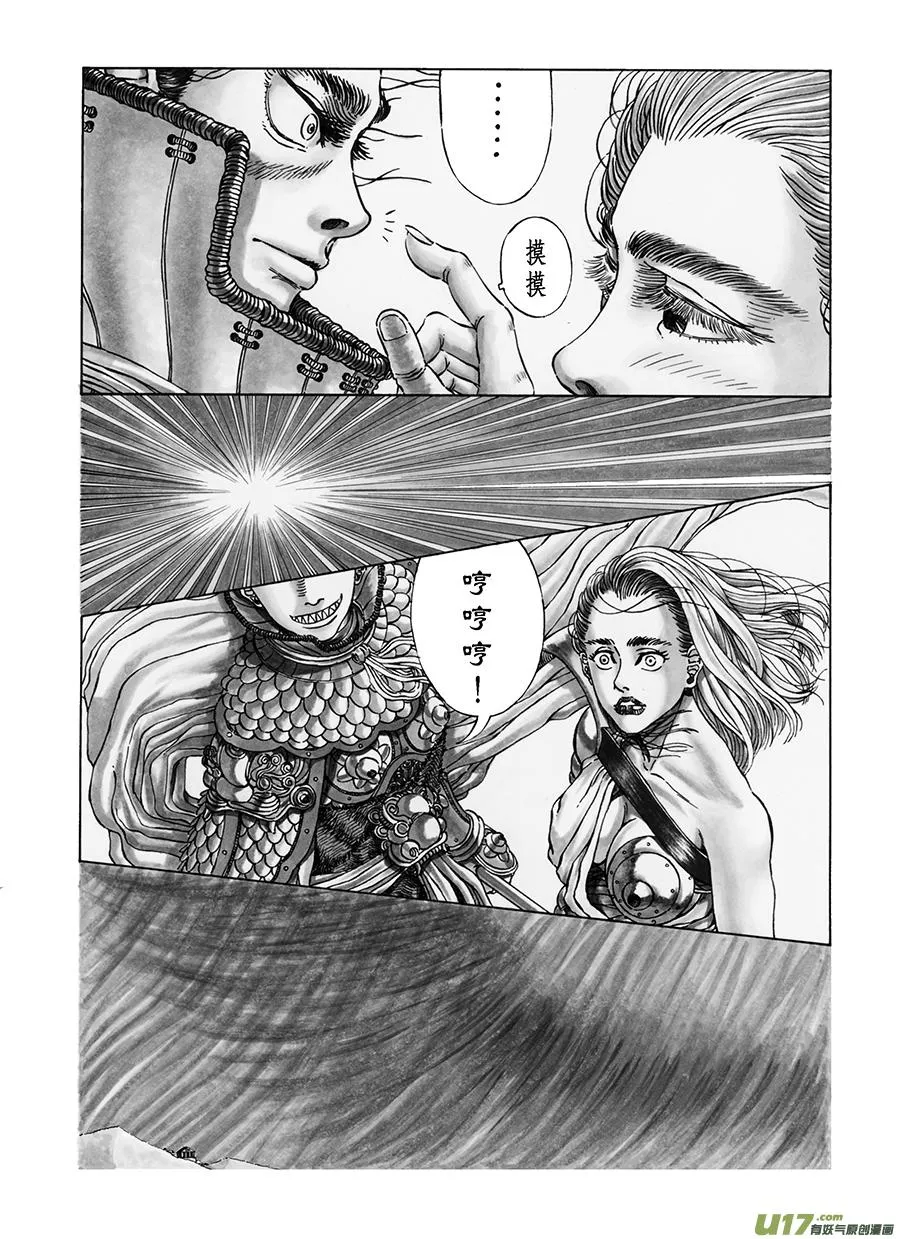 5. 《乱战》 第四话 大风 第10页