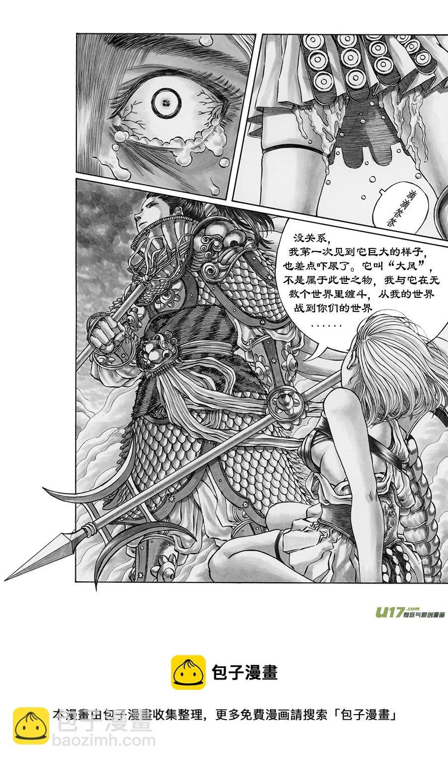 5. 《乱战》 第四话 大风 第13页