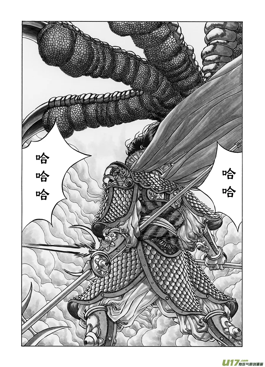 5. 《乱战》 第四话 大风 第14页