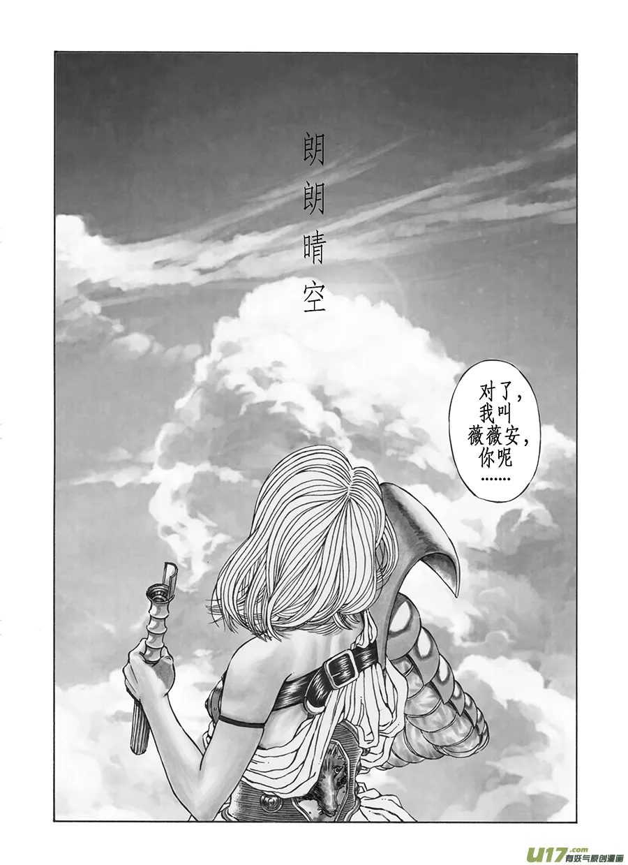 5. 《乱战》第五话 裂空 第12页