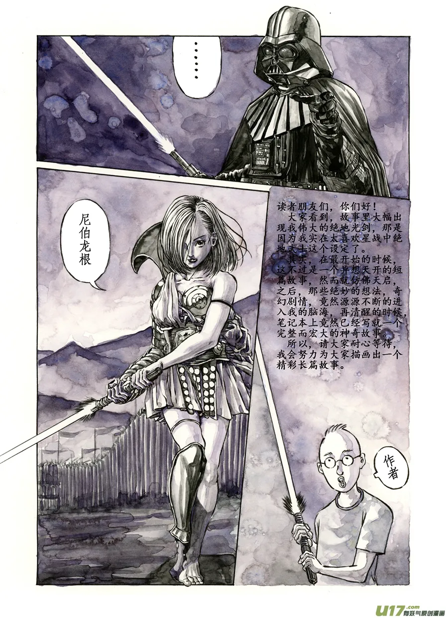 5. 《乱战》第五话 裂空 第14页