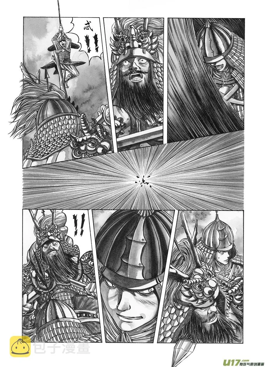 6. 《废王》 第一话 国破 第8页