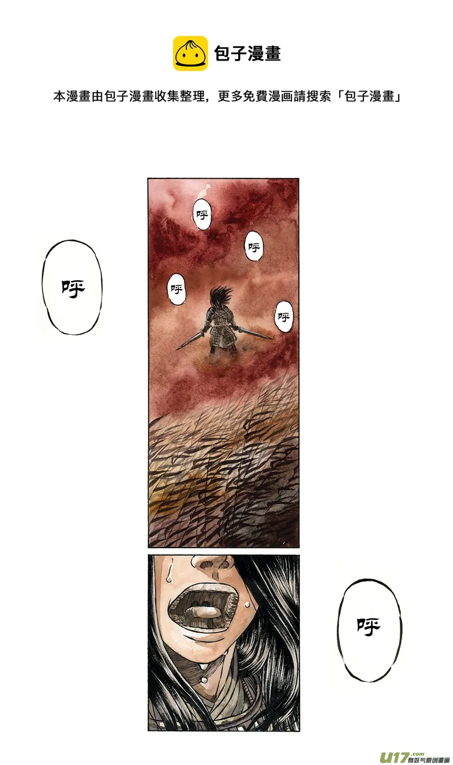 7. 《废王》 第二话 遗物 第1页
