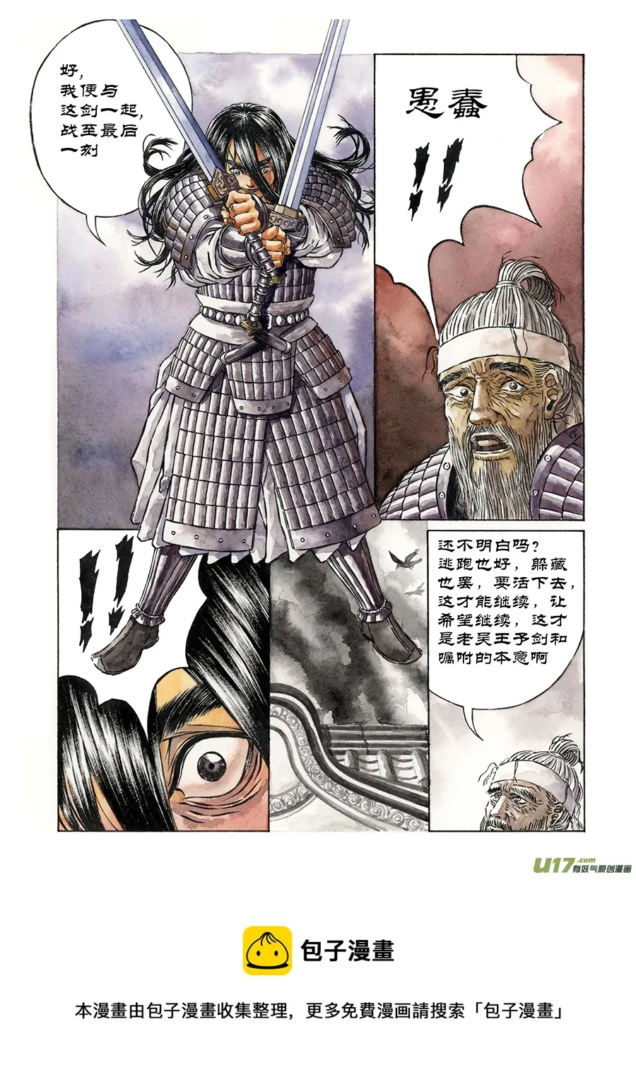 7. 《废王》 第二话 遗物 第9页