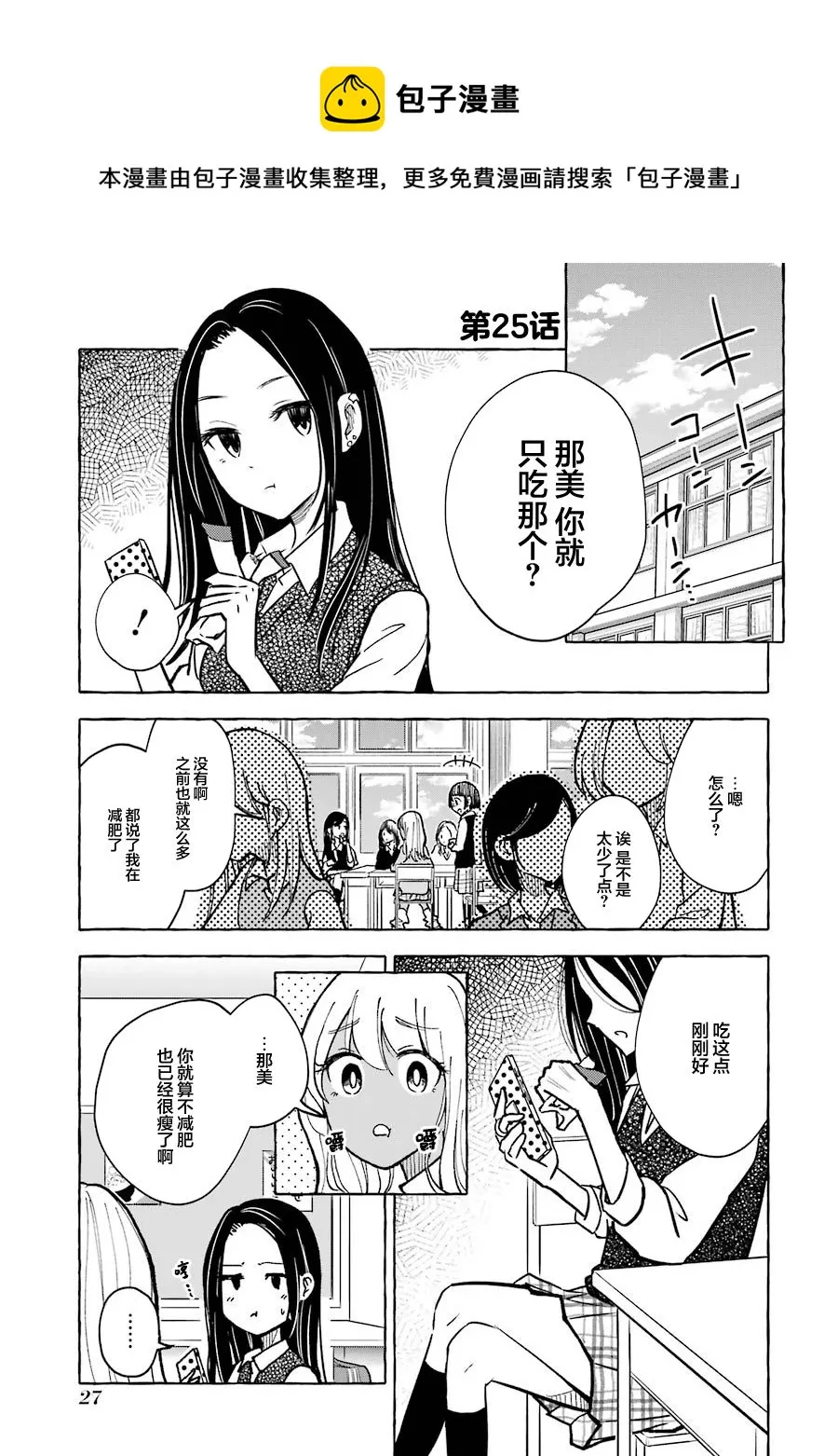 第25话 第1页