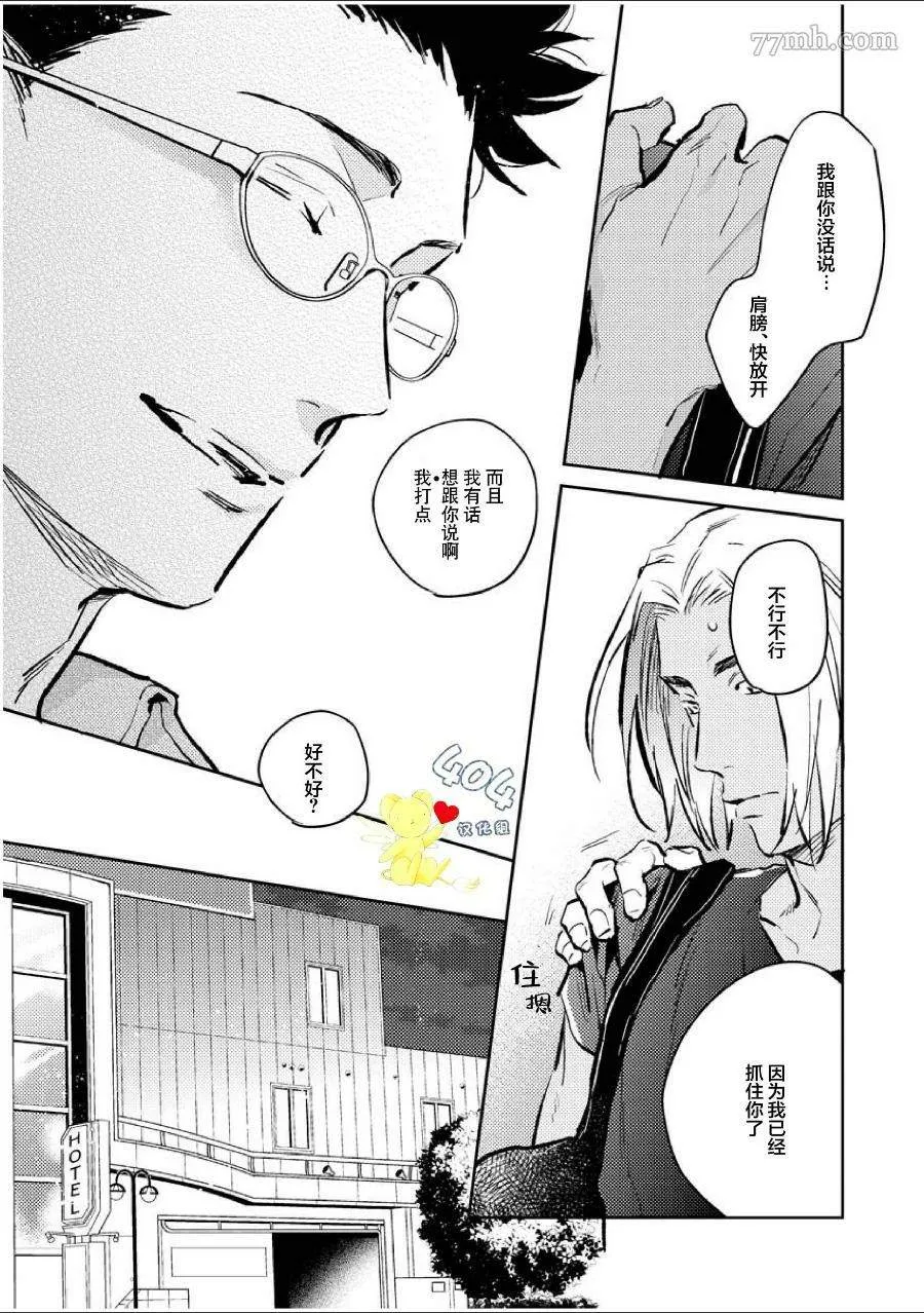 第2话 第6页