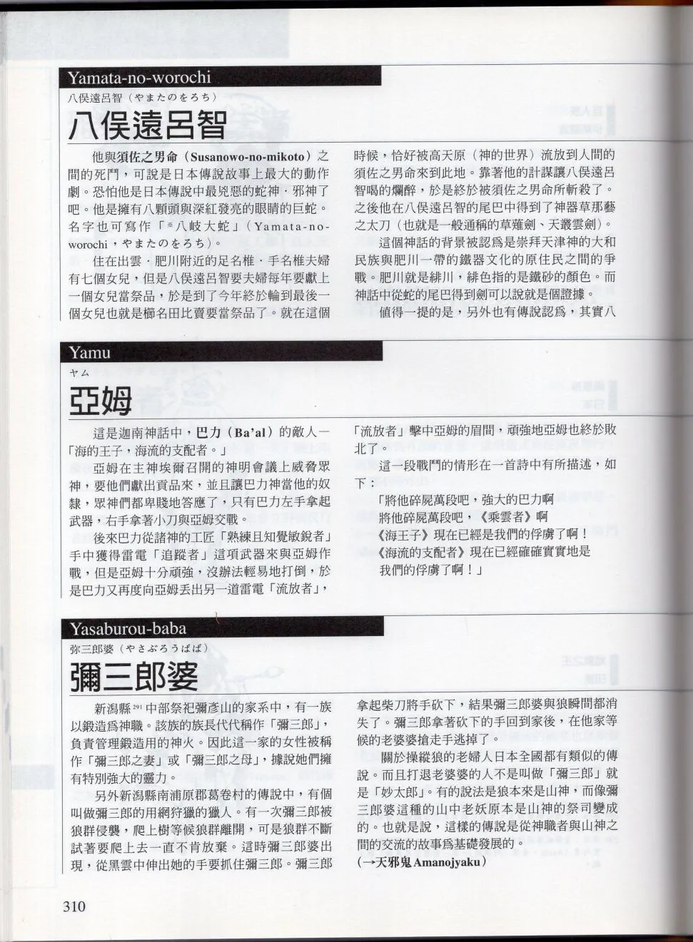 下 第70页