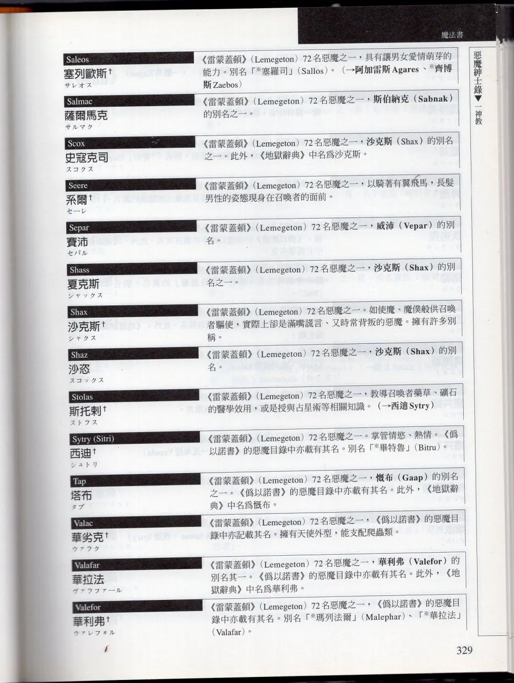 下 第89页